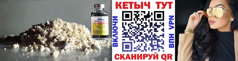 КЕТАМИН ketamine  Купить где  Курчалой 