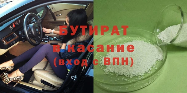 бутират Заволжье