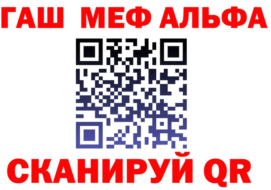 Alpha PVP СК зеркало площадка МЕГА Курчалой