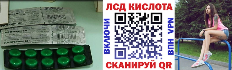 ЛСД экстази кислота  Купить где  Курчалой 