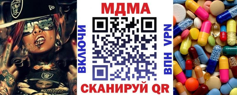 Купить закладки  Курчалой  MDMA кристаллы 